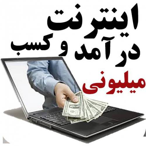 کسب وکار اینترنتی